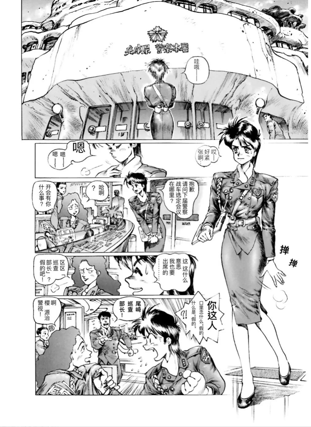 Masamune Shirow - Dominion Conflict 1 :No More Noise page 26 featuring annapuma dominion tank police parody - rough translation kemonomimi hentai manga - read online free