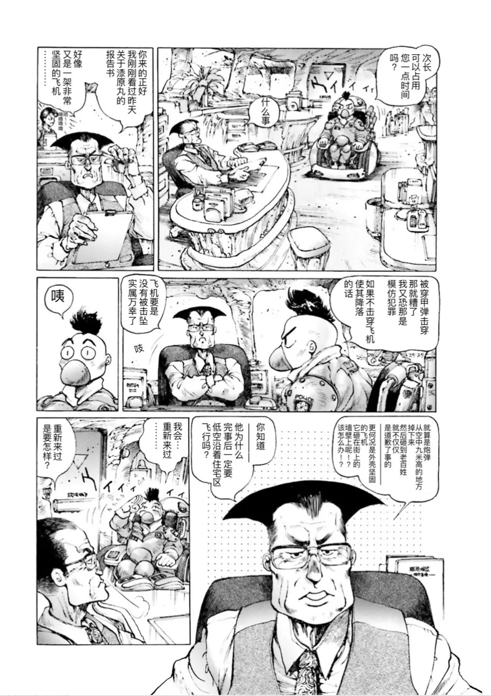 Masamune Shirow - Dominion Conflict 1 :No More Noise page 48 featuring unipuma dominion tank police parody - kemonomimi rough translation hentai manga - read online free