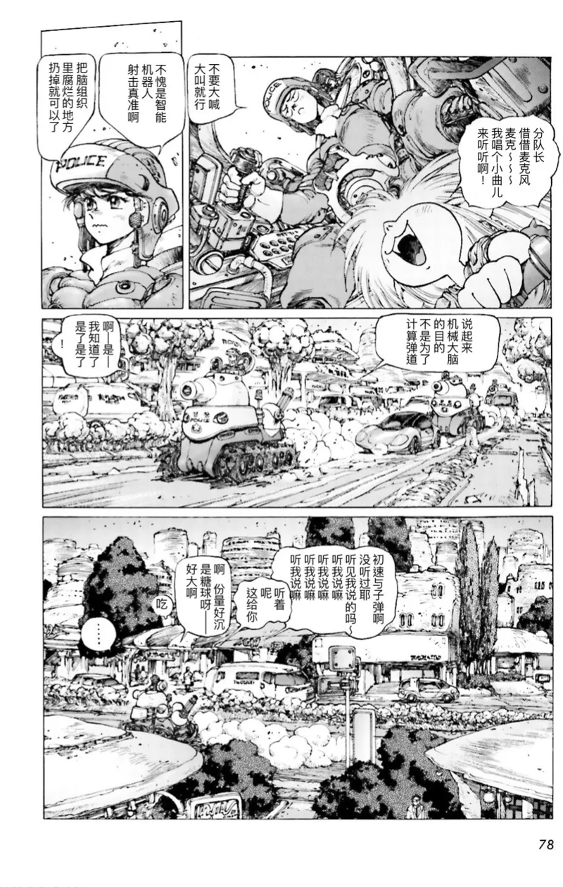 Masamune Shirow - Dominion Conflict 1 :No More Noise page 76 featuring annapuma dominion tank police parody - rough translation kemonomimi hentai manga - read online free