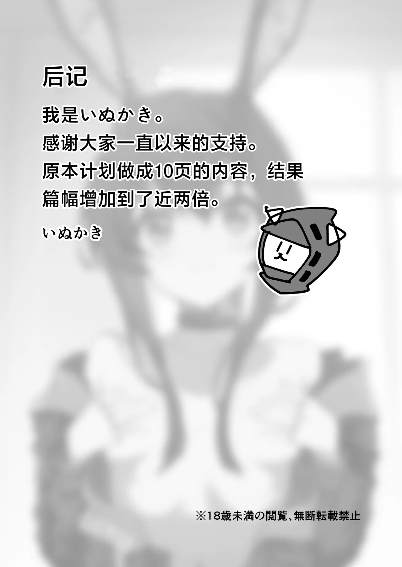 アーミヤが布団に入ってくる話。 | 阿米娅钻到被窝里来的故事。 page 21 featuring amiya arknights parody - nakadashi masked face hentai manga - read online free