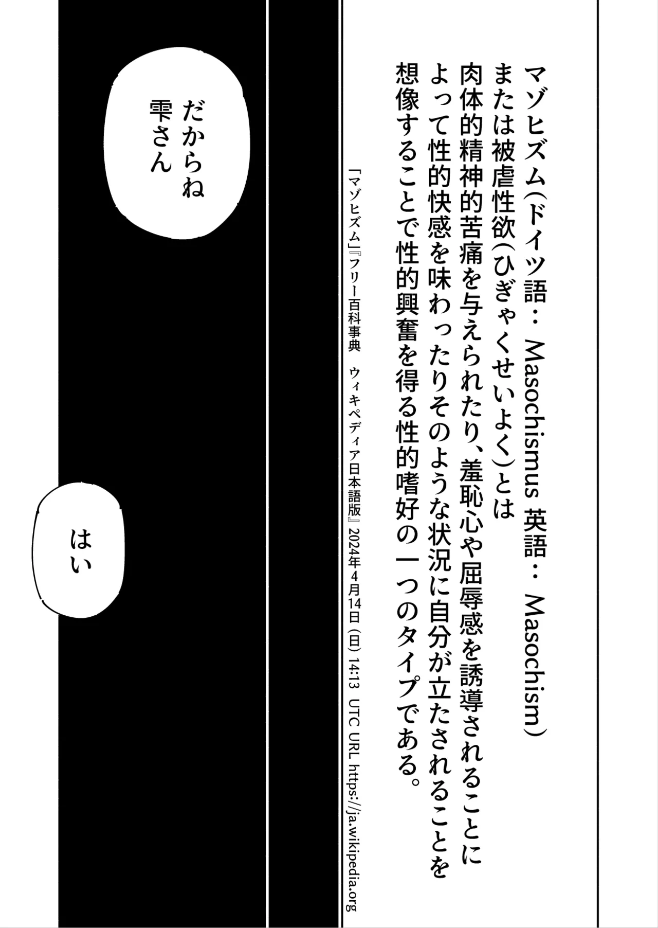 Shizuku to Shiori 3 - Page 10