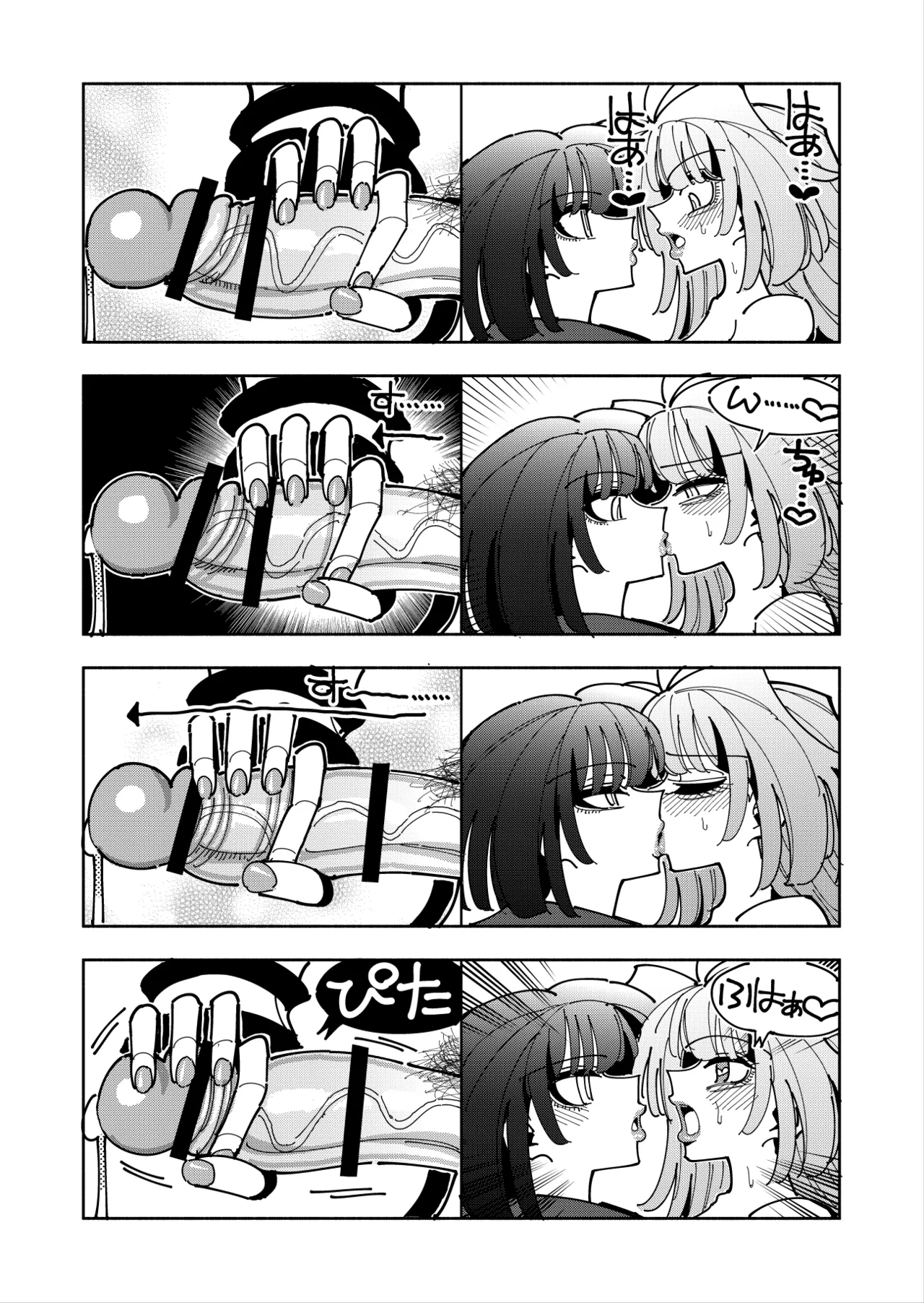 Shizuku to Shiori 3 - Page 106