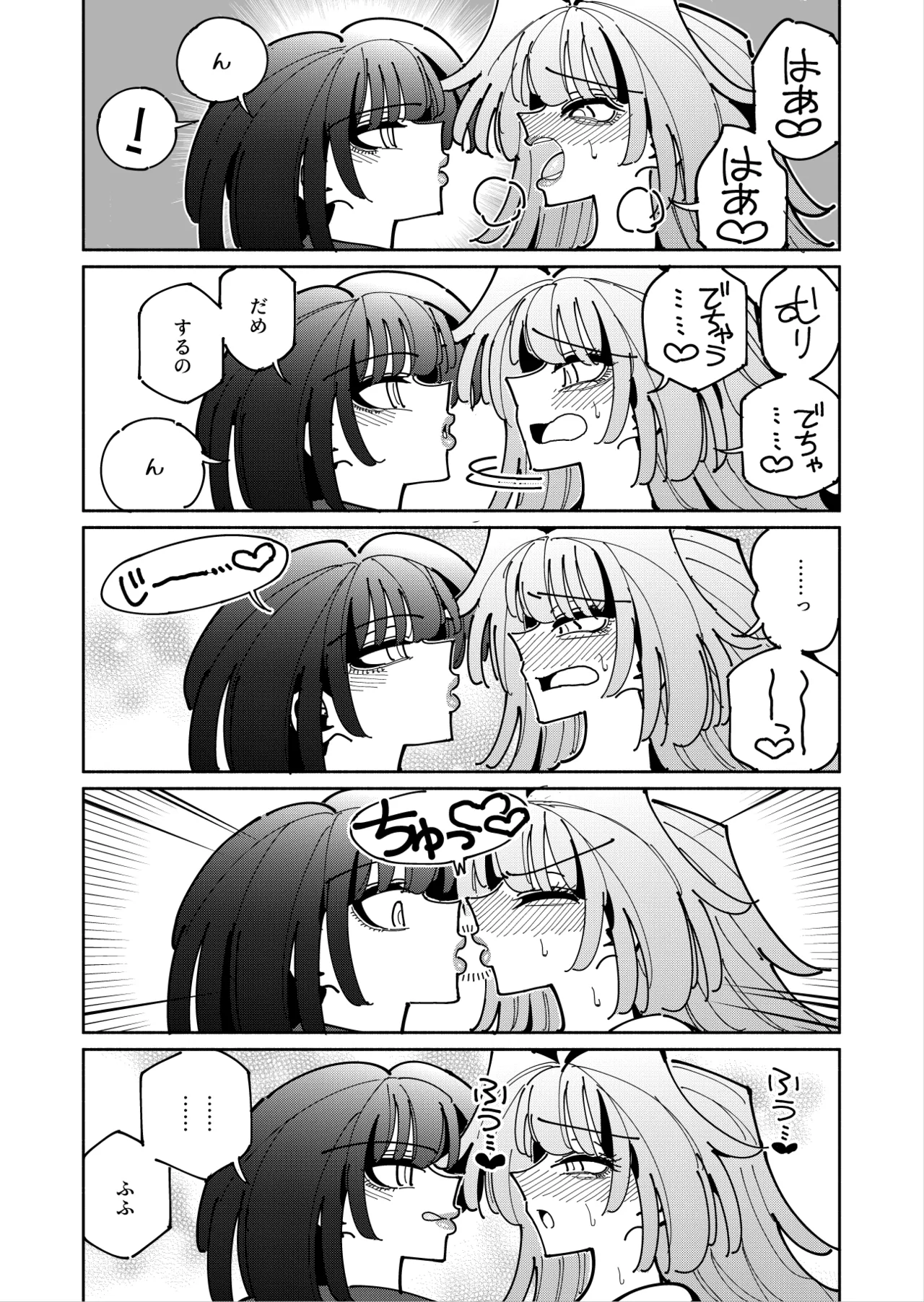 Shizuku to Shiori 3 - Page 110