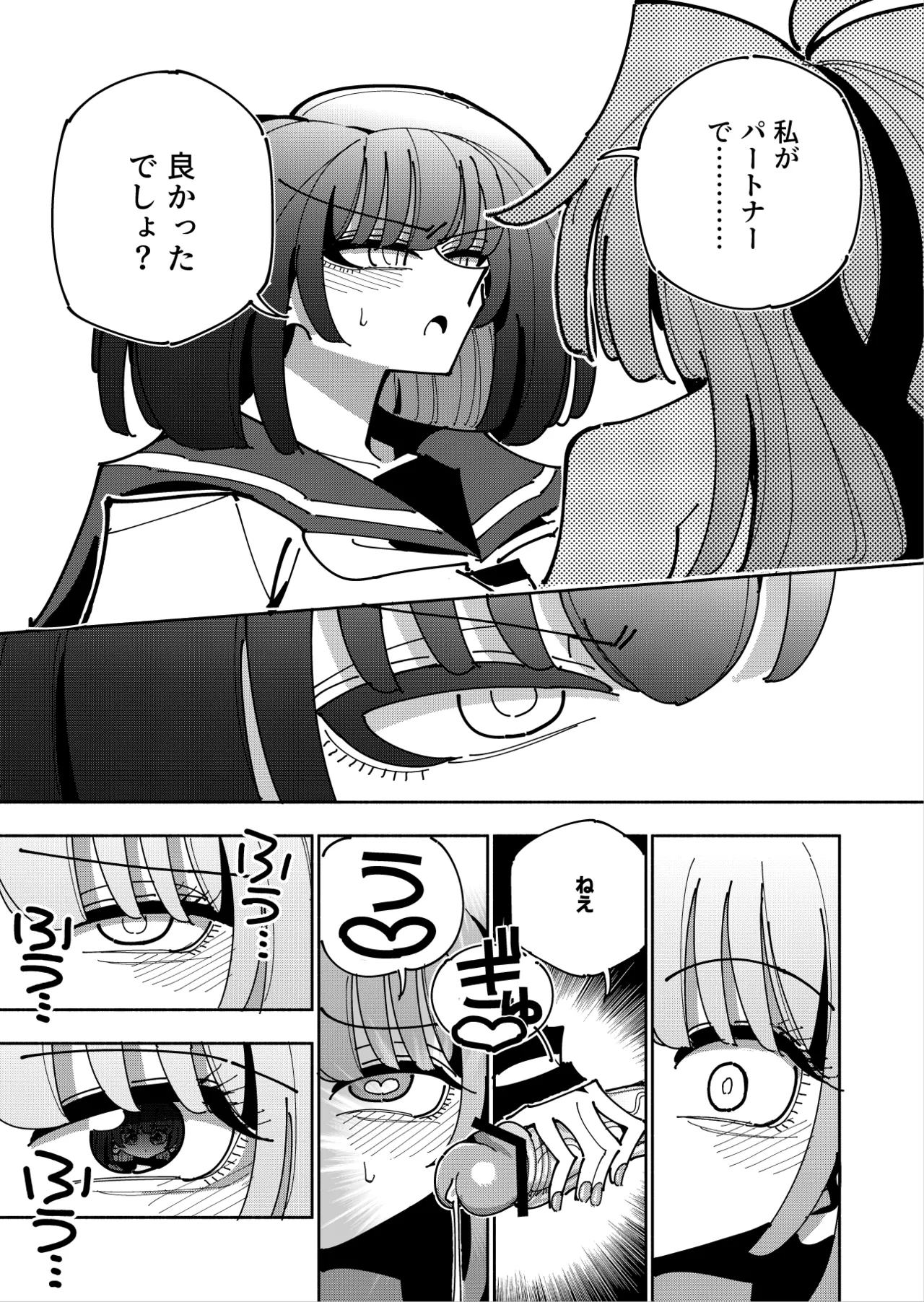 Shizuku to Shiori 3 - Page 112
