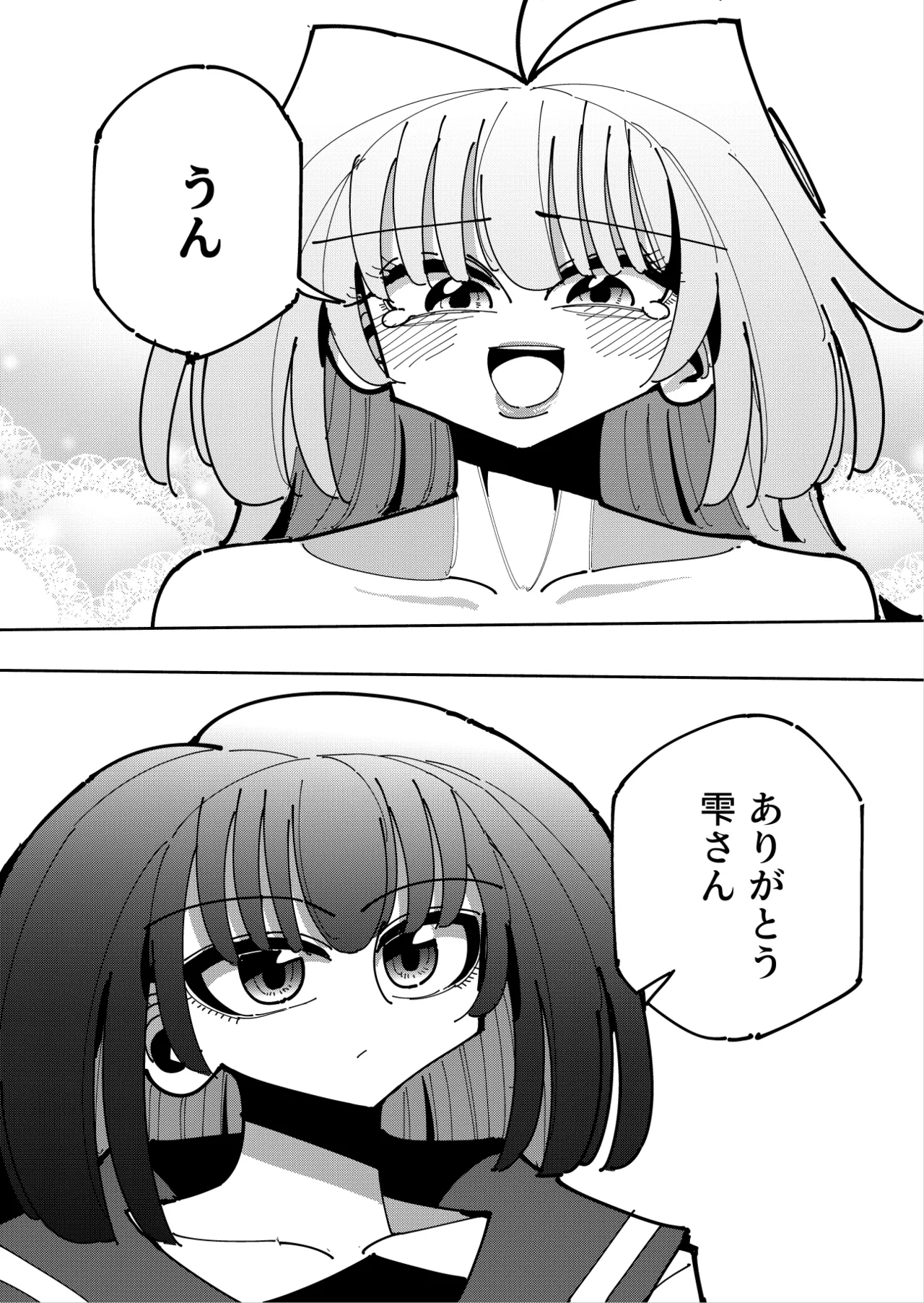 Shizuku to Shiori 3 page 117 original parody - handjob unusual pupils hentai manga - read online free