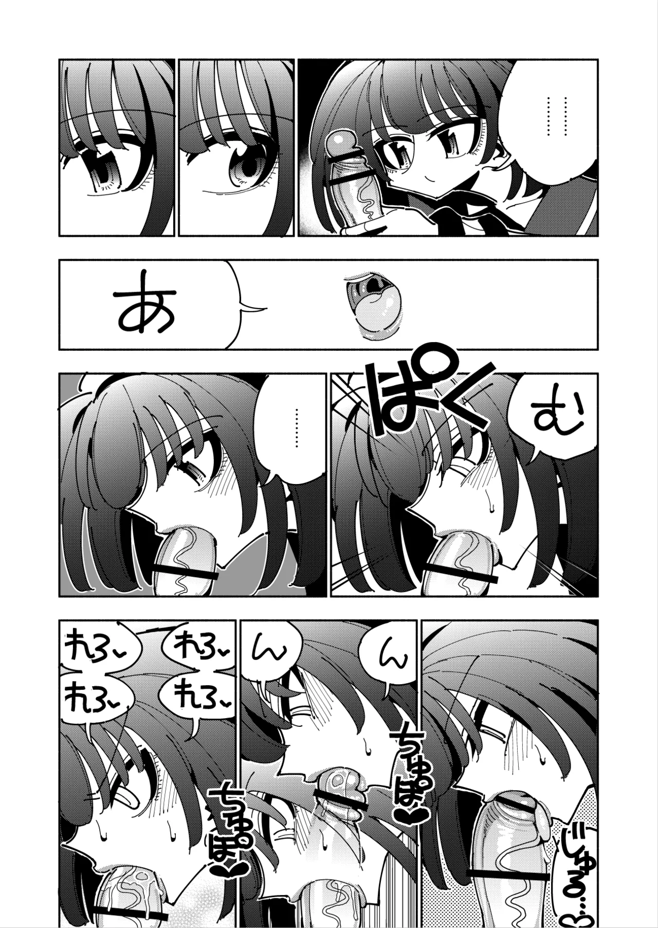 Shizuku to Shiori 3 - Page 127