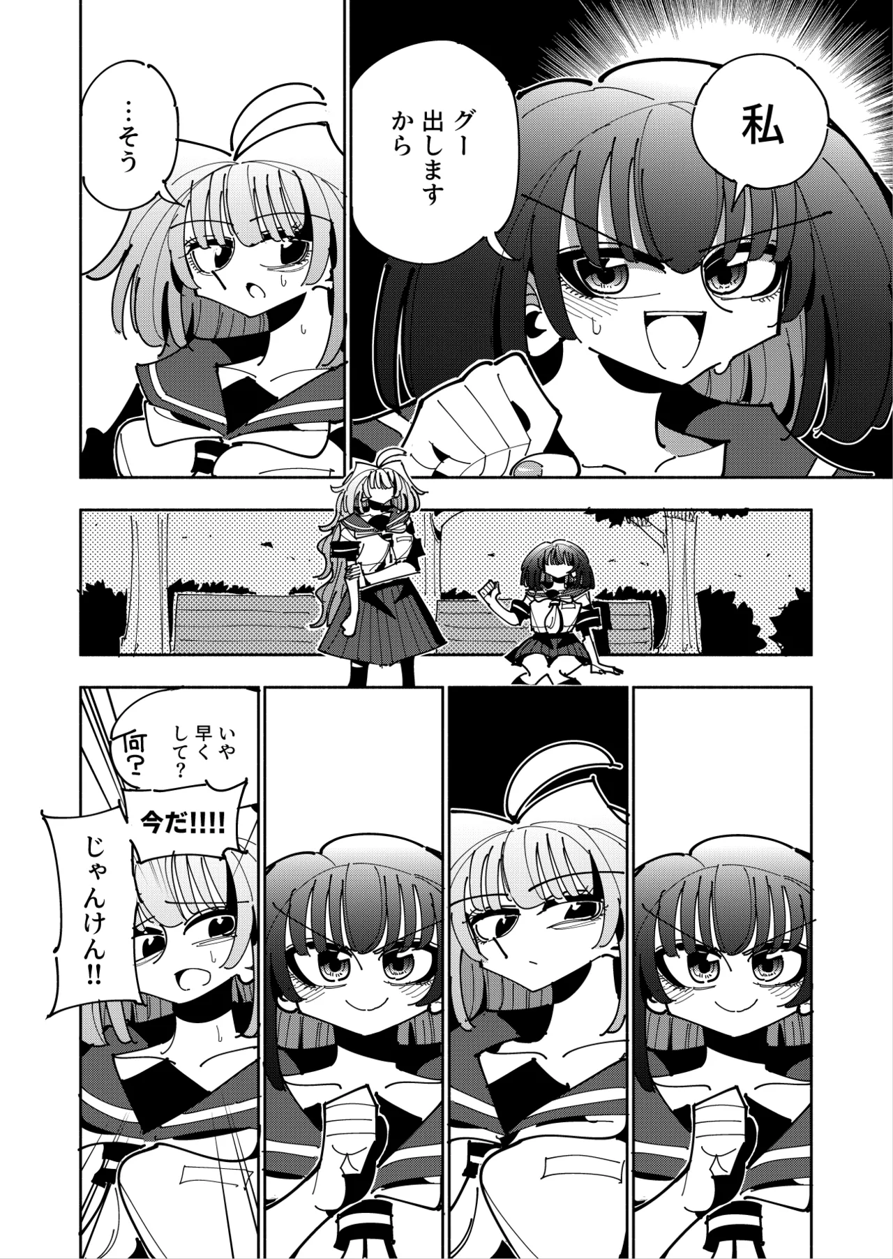 Shizuku to Shiori 3 page 138 original parody - handjob unusual pupils hentai manga - read online free