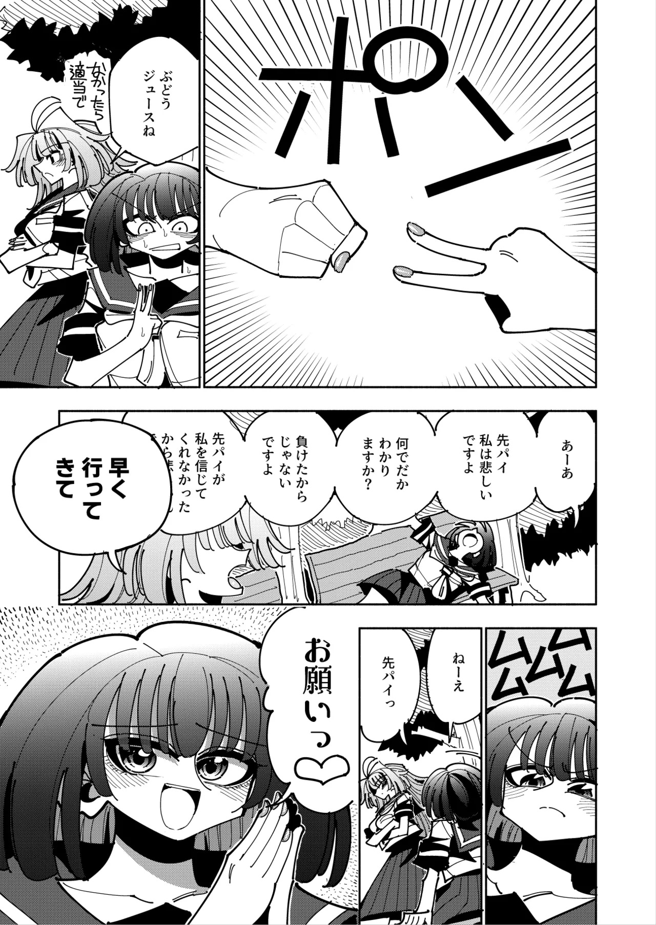 Shizuku to Shiori 3 page 139 original parody - handjob unusual pupils hentai manga - read online free
