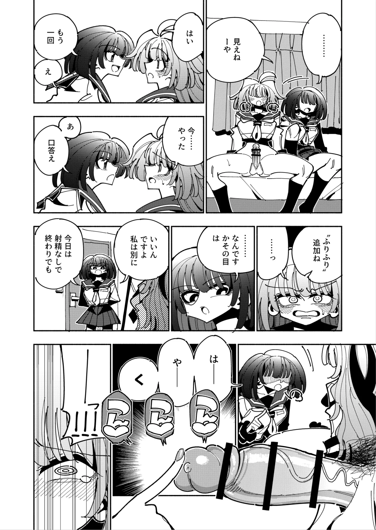 Shizuku to Shiori 3 page 14 original parody - handjob unusual pupils hentai manga - read online free