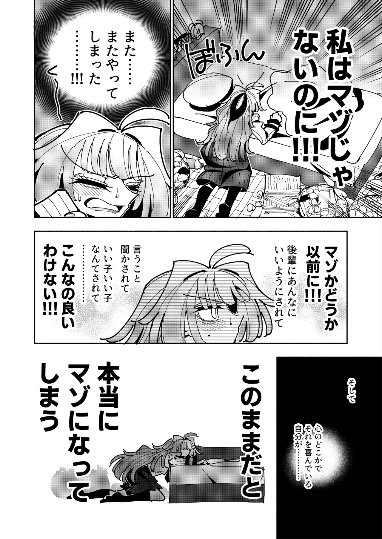 Shizuku to Shiori 3 page 18 original parody - handjob unusual pupils hentai manga - read online free