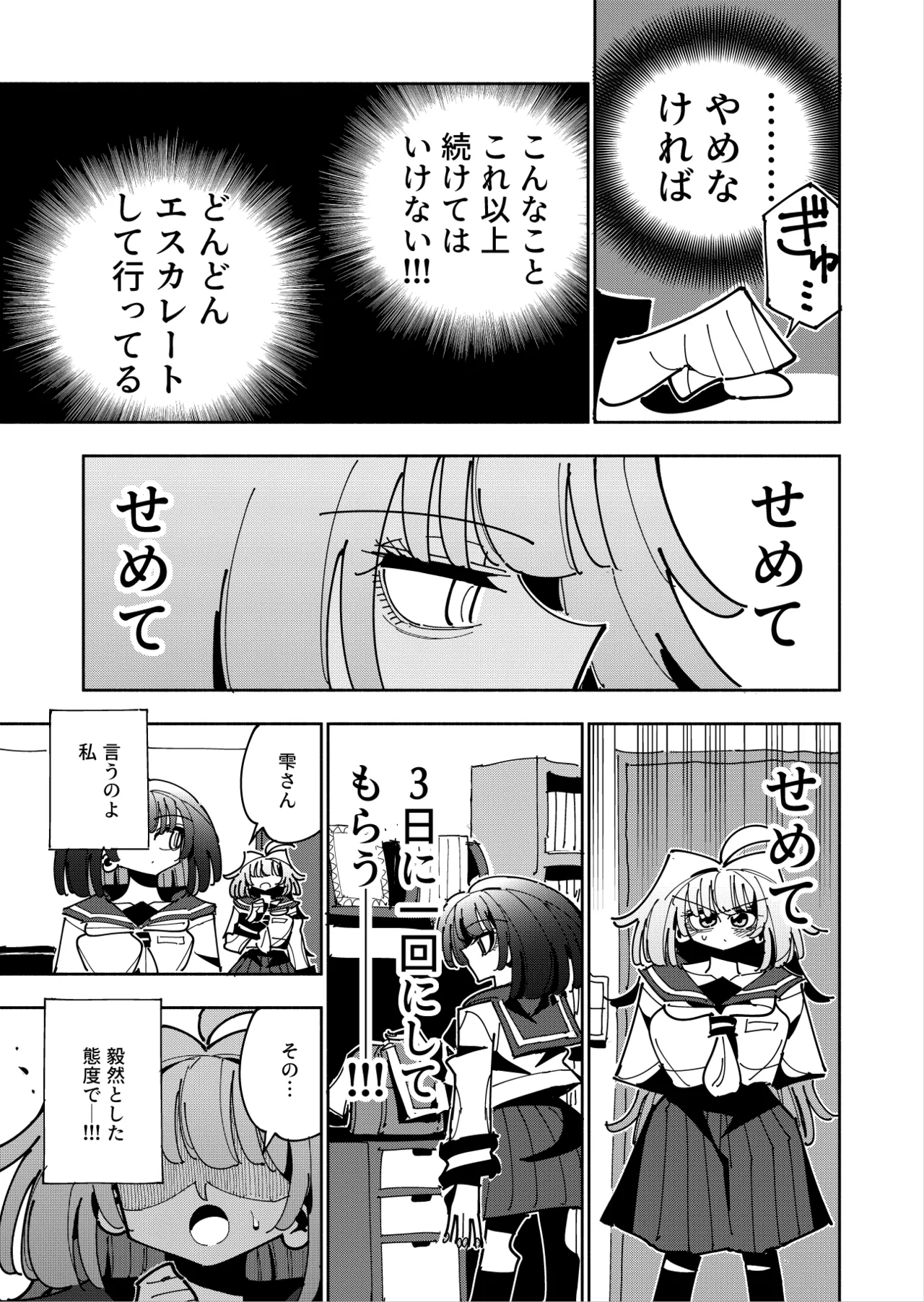 Shizuku to Shiori 3 page 19 original parody - handjob unusual pupils hentai manga - read online free