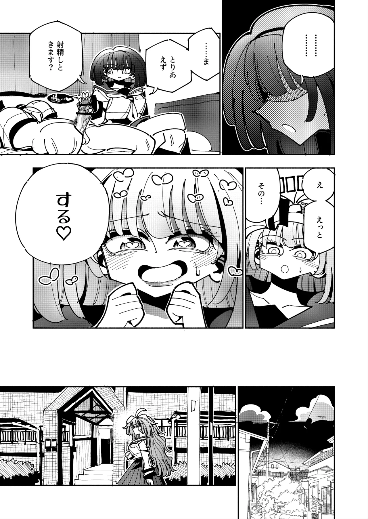Shizuku to Shiori 3 - Page 29