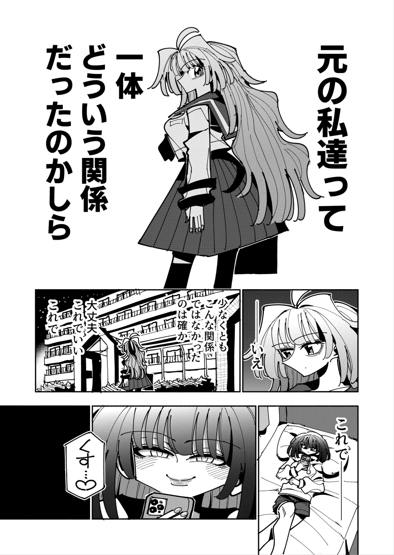 Shizuku to Shiori 3 - Page 31