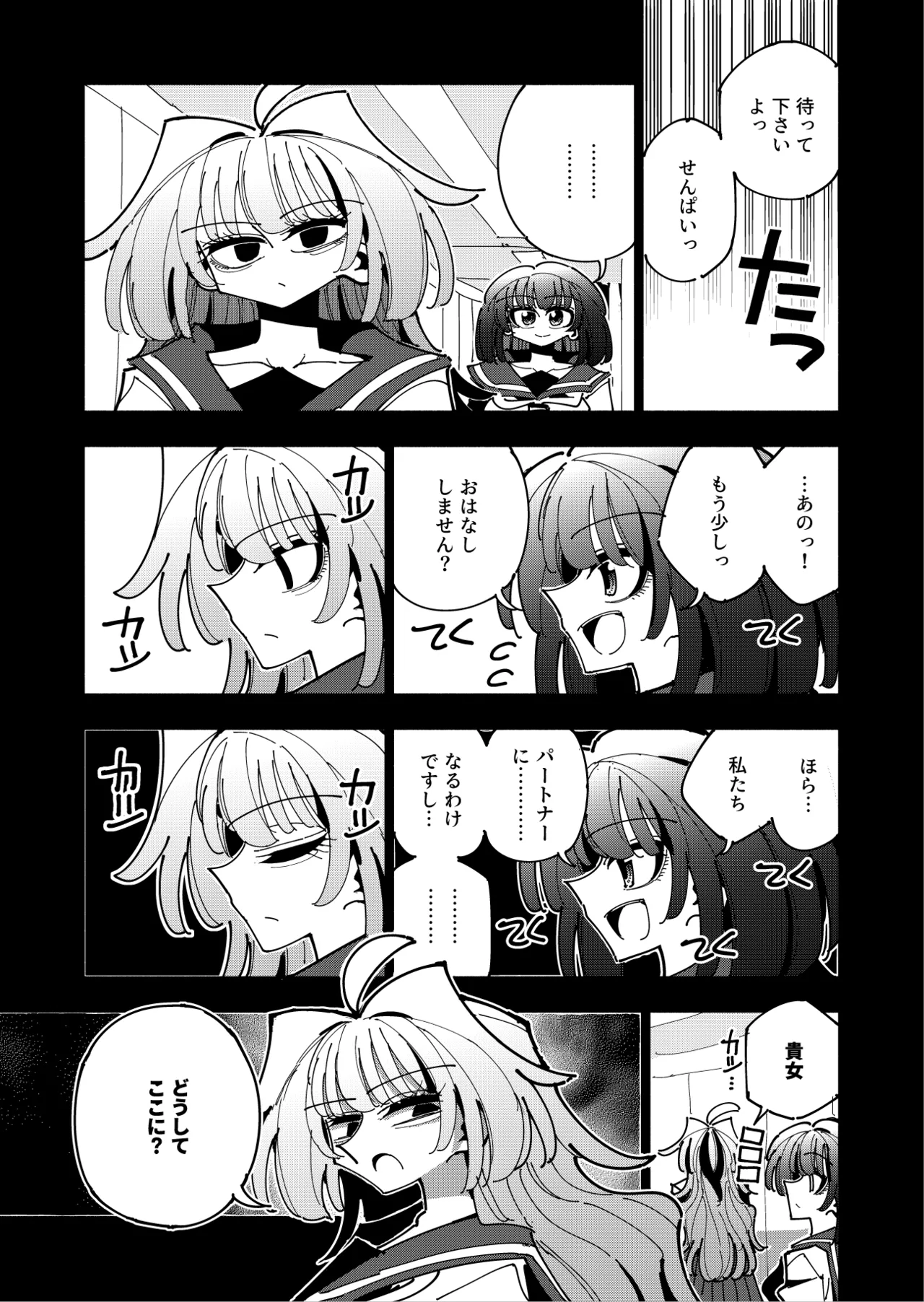 Shizuku to Shiori 3 page 32 original parody - handjob unusual pupils hentai manga - read online free