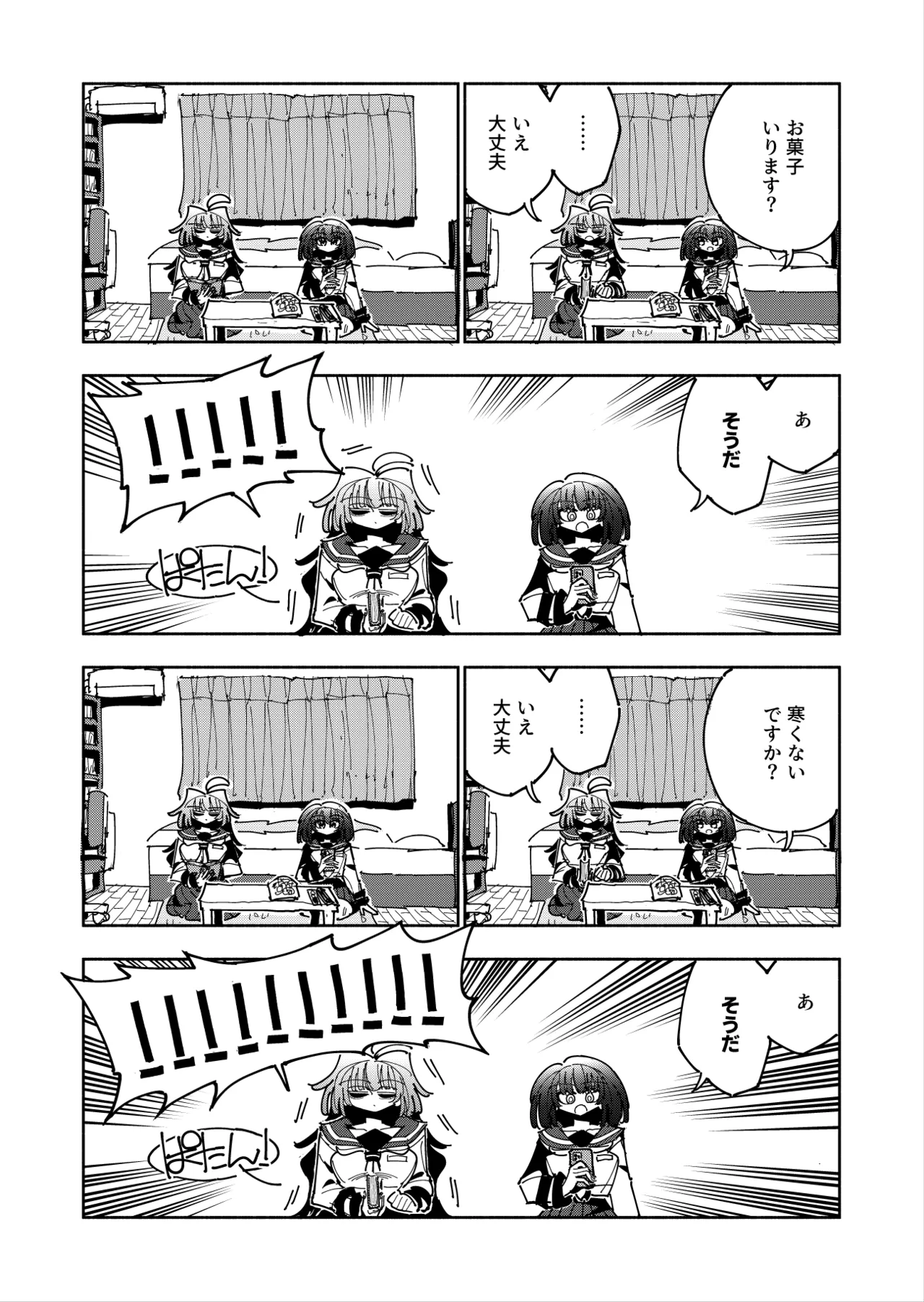 Shizuku to Shiori 3 - Page 35