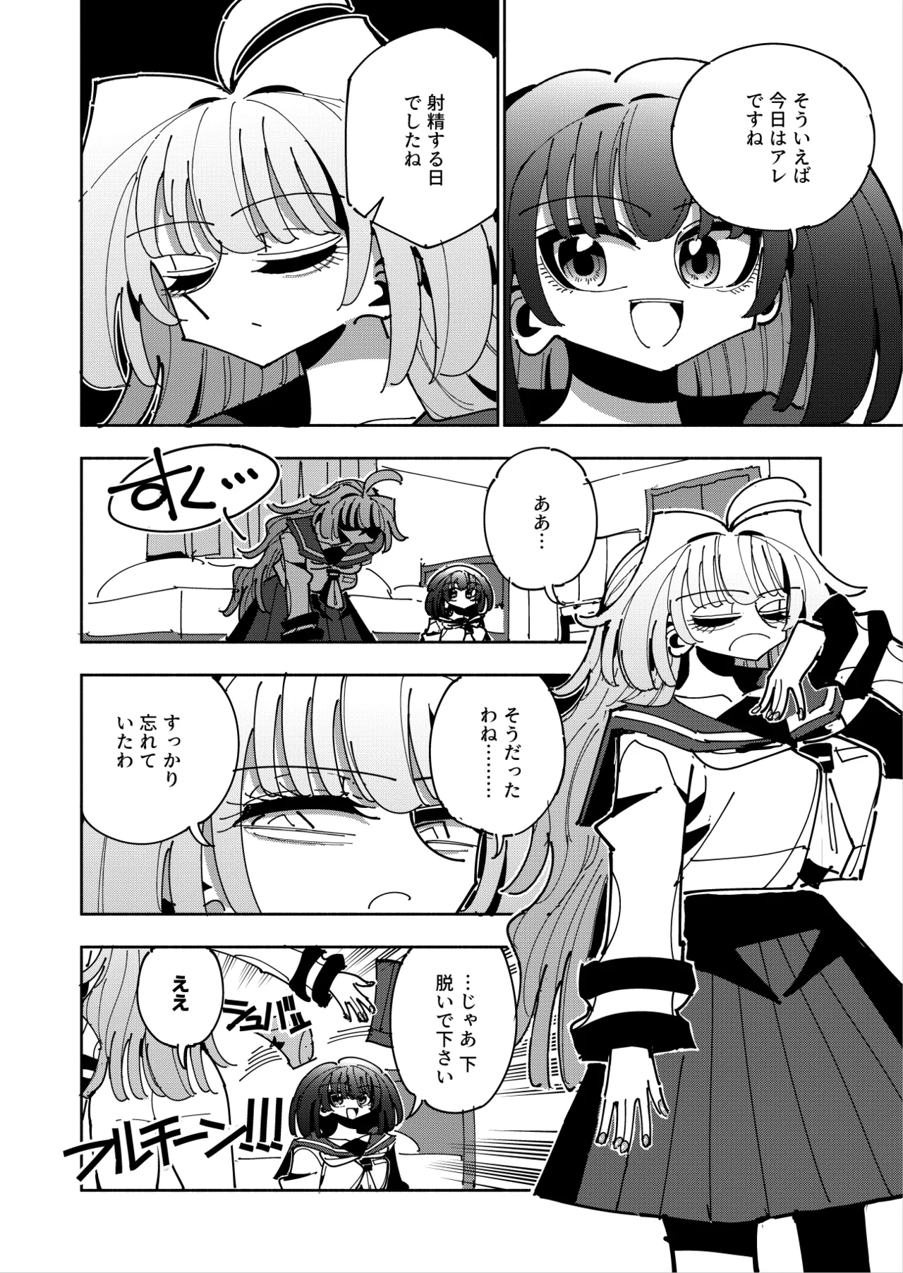 Shizuku to Shiori 3 page 36 original parody - handjob unusual pupils hentai manga - read online free