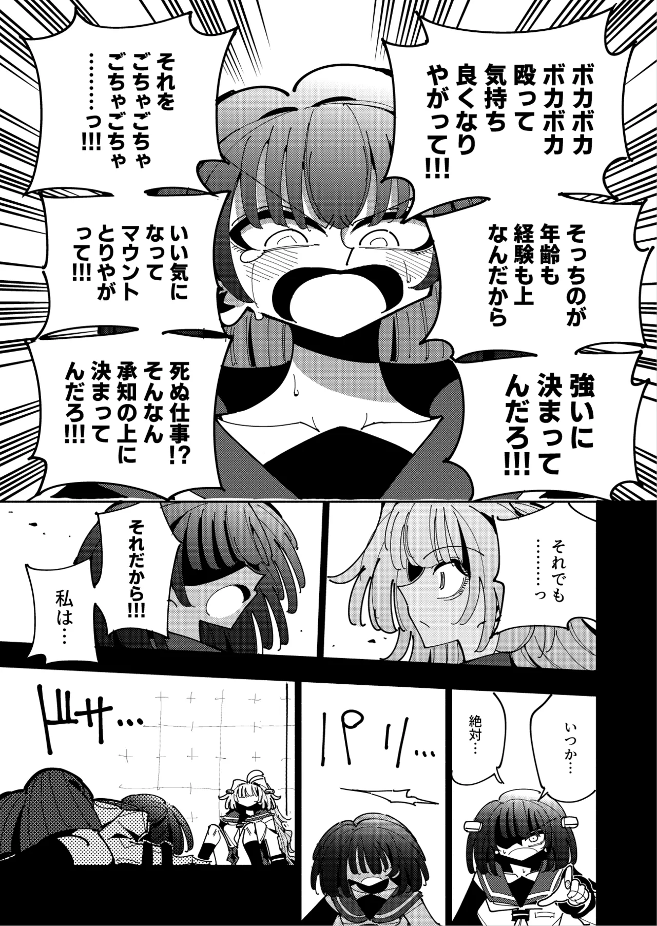 Shizuku to Shiori 3 page 47 original parody - handjob unusual pupils hentai manga - read online free