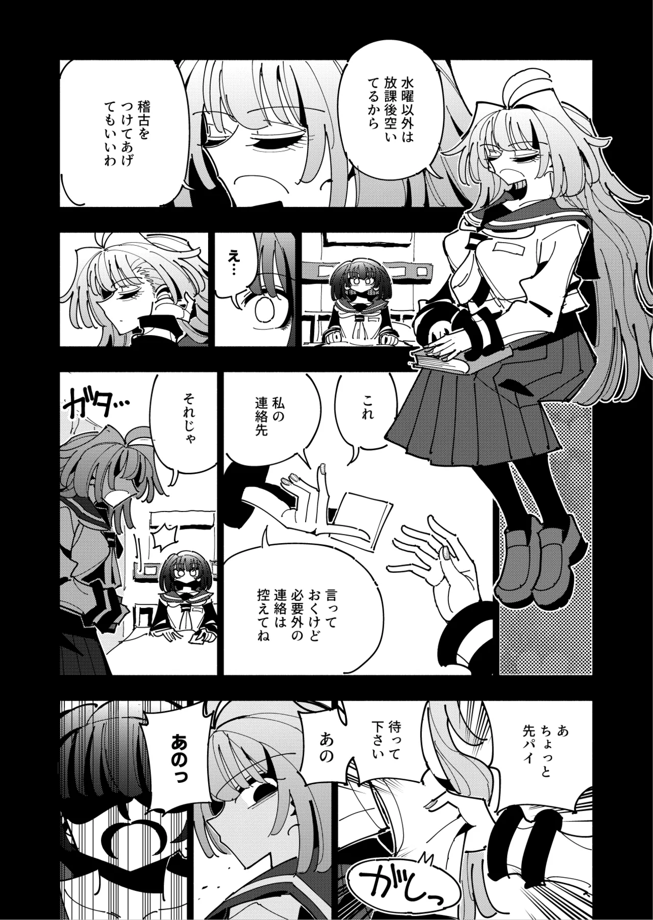 Shizuku to Shiori 3 page 50 original parody - handjob unusual pupils hentai manga - read online free