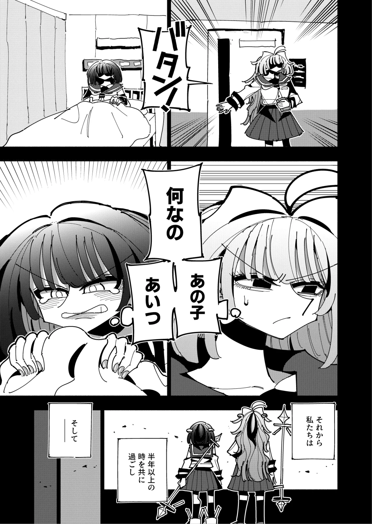 Shizuku to Shiori 3 page 53 original parody - handjob unusual pupils hentai manga - read online free