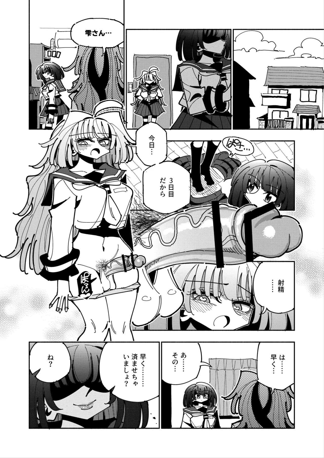 Shizuku to Shiori 3 page 59 original parody - handjob unusual pupils hentai manga - read online free