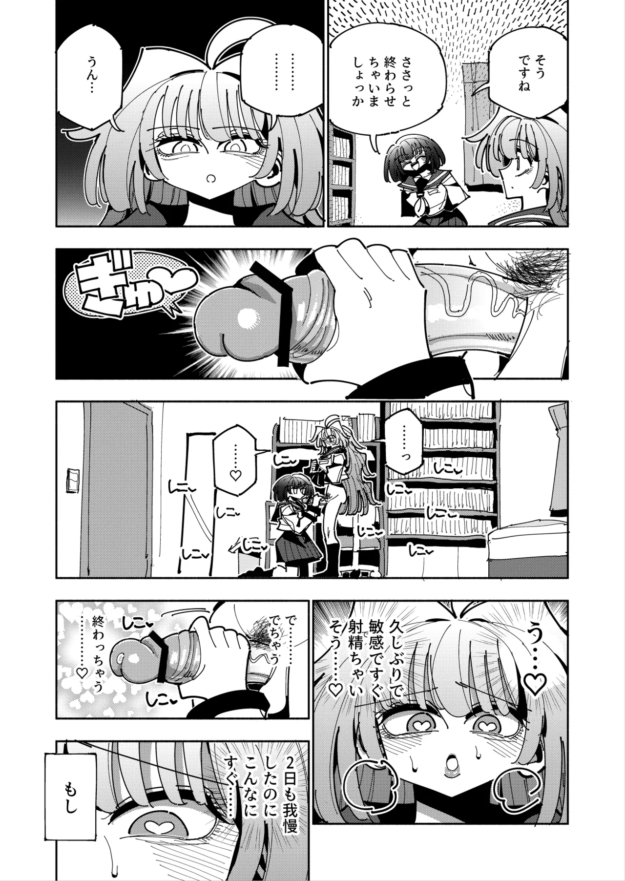 Shizuku to Shiori 3 page 60 original parody - handjob unusual pupils hentai manga - read online free