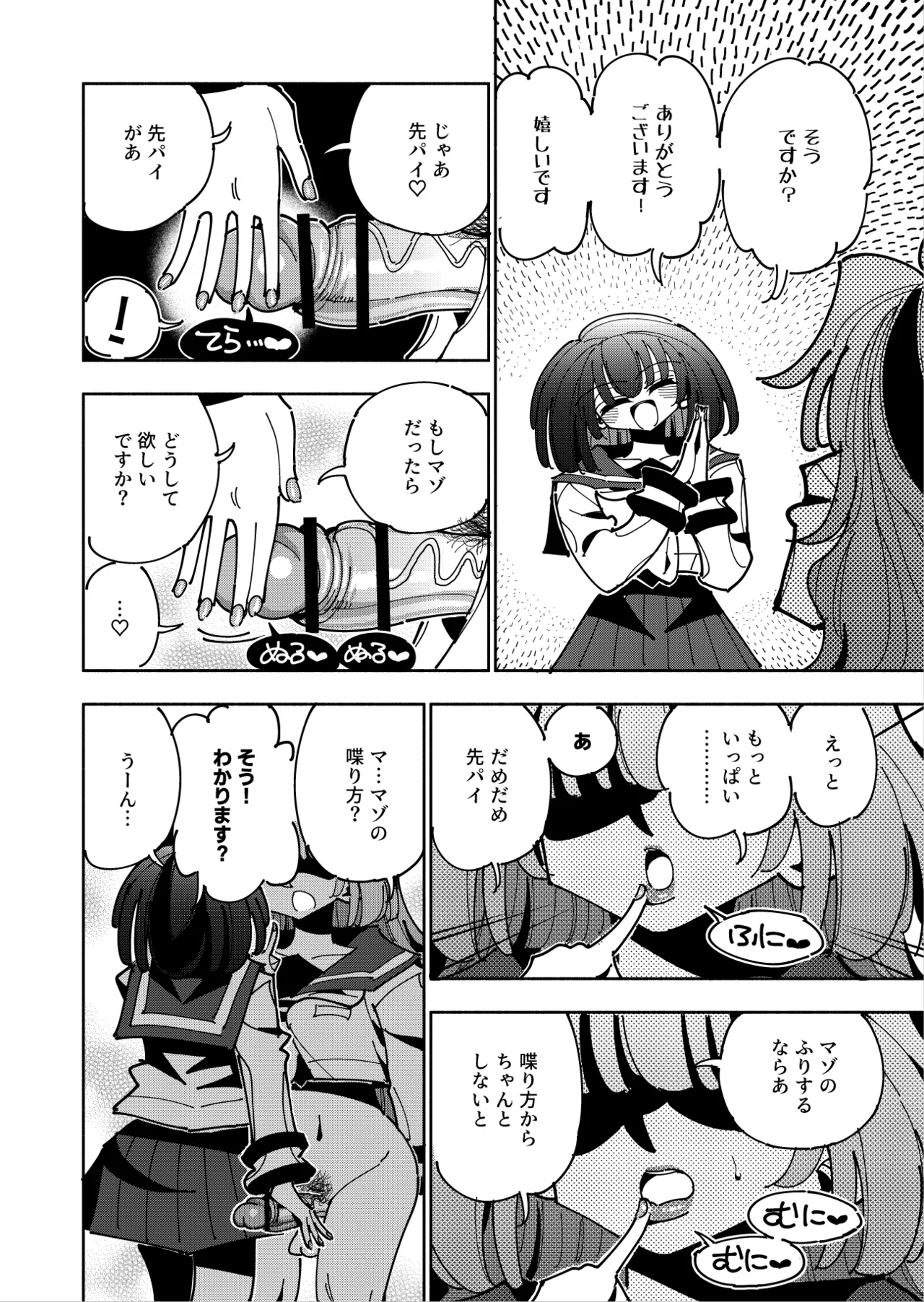 Shizuku to Shiori 3 page 67 original parody - handjob unusual pupils hentai manga - read online free