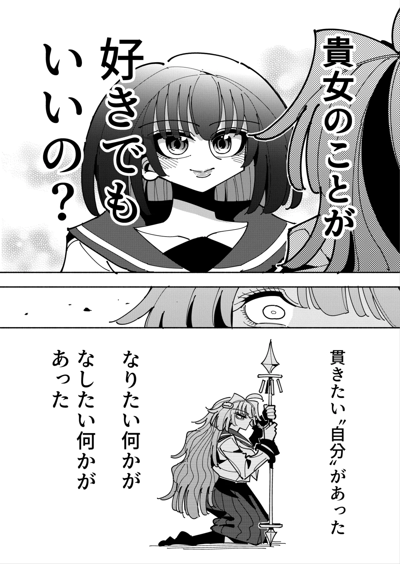 Shizuku to Shiori 3 page 75 original parody - handjob unusual pupils hentai manga - read online free