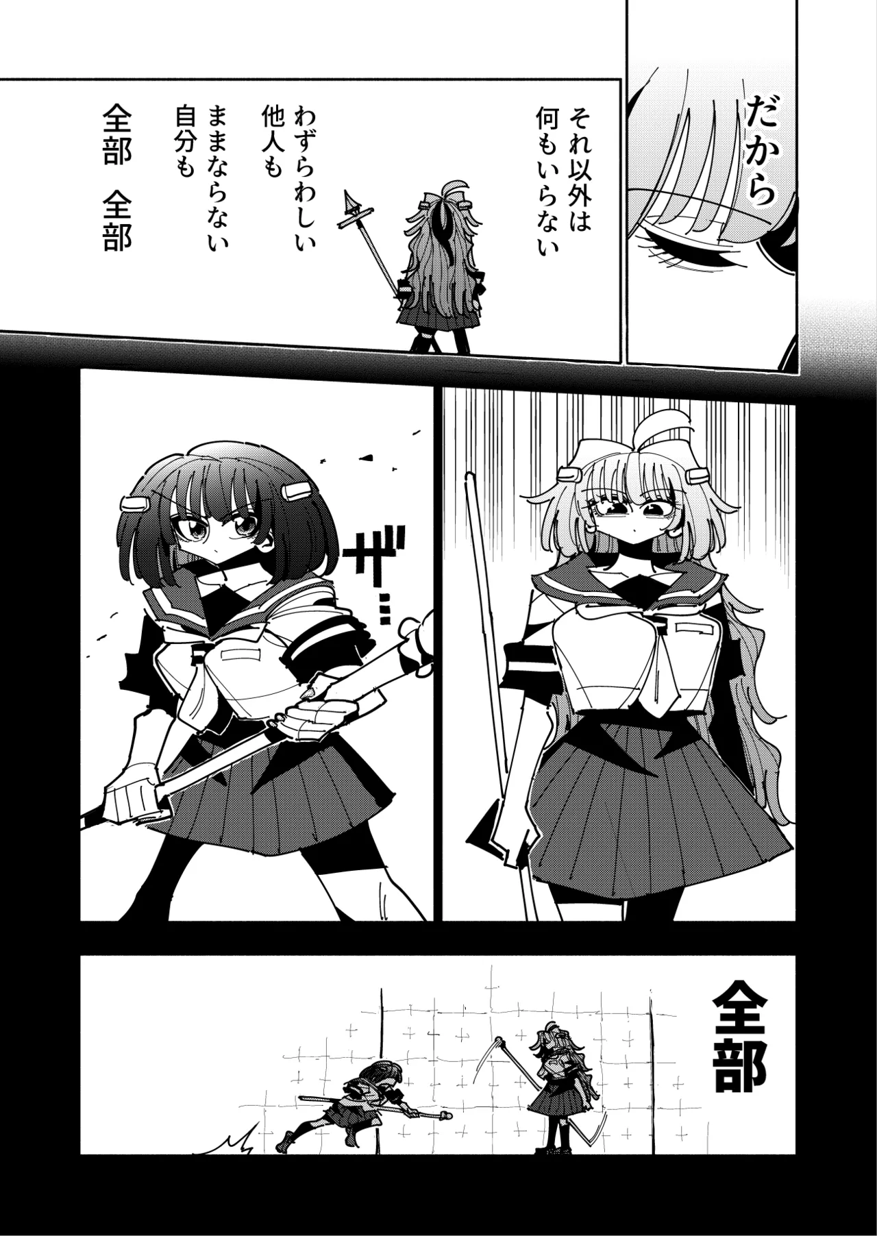 Shizuku to Shiori 3 page 76 original parody - handjob unusual pupils hentai manga - read online free