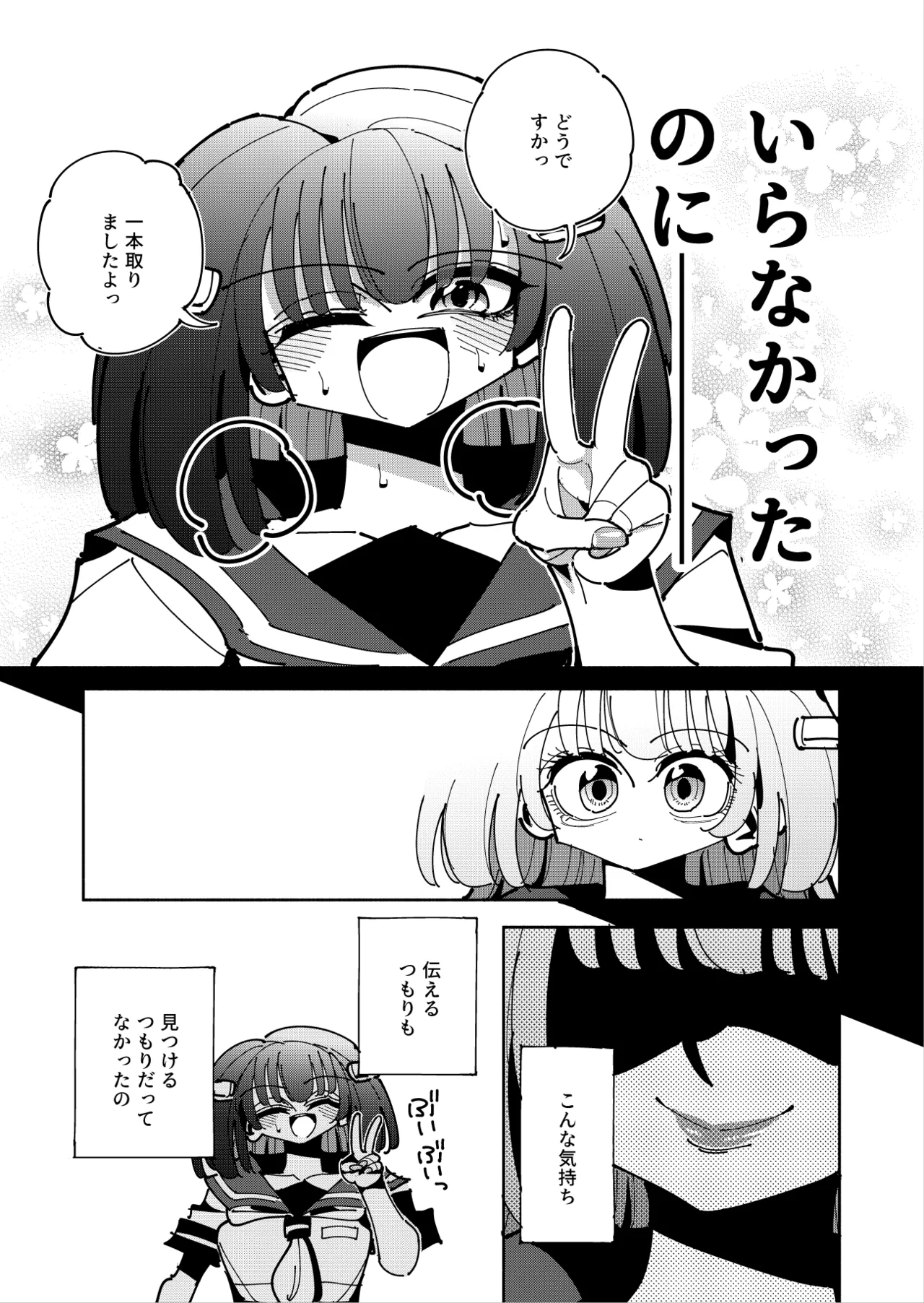 Shizuku to Shiori 3 page 78 original parody - handjob unusual pupils hentai manga - read online free