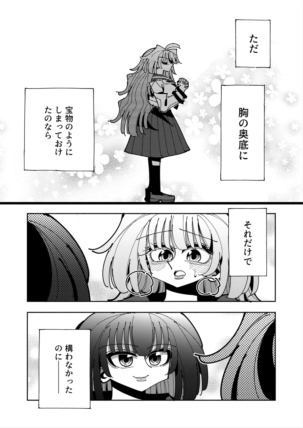 Shizuku to Shiori 3 page 79 original parody - handjob unusual pupils hentai manga - read online free