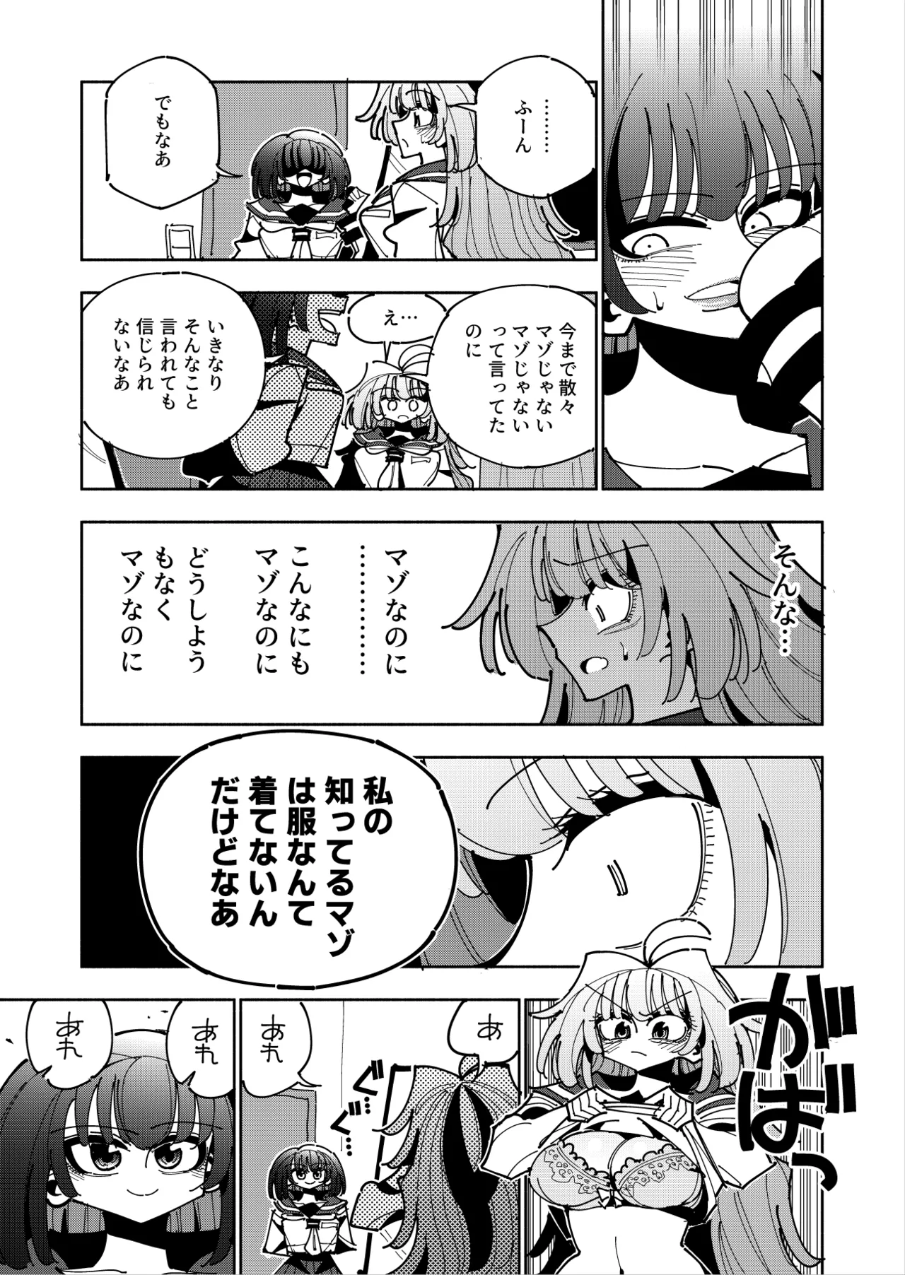 Shizuku to Shiori 3 page 84 original parody - handjob unusual pupils hentai manga - read online free