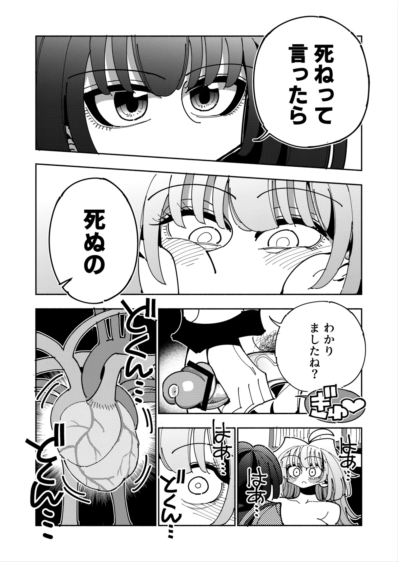 Shizuku to Shiori 3 page 97 original parody - handjob unusual pupils hentai manga - read online free