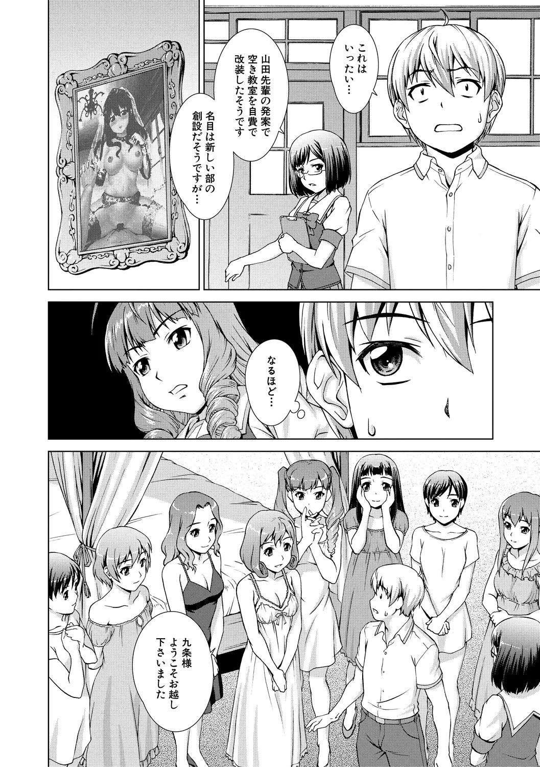 Boku Joshikou ni Nyuugaku shimashita page 112 - handjob schoolboy uniform hentai manga - read online free