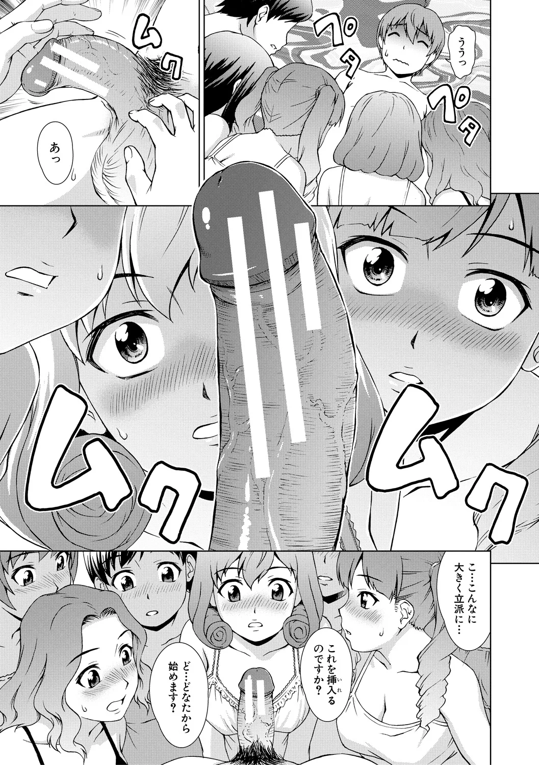 Boku Joshikou ni Nyuugaku shimashita page 115 - handjob schoolboy uniform hentai manga - read online free