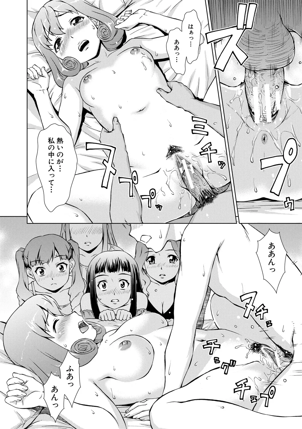 Boku Joshikou ni Nyuugaku shimashita page 118 - sole male nakadashi hentai manga - read online free