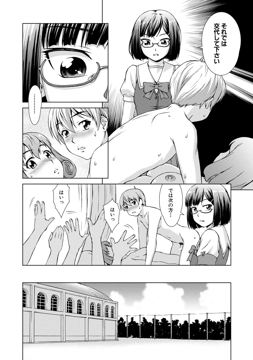 Boku Joshikou ni Nyuugaku shimashita page 120 - sole male nakadashi hentai manga - read online free