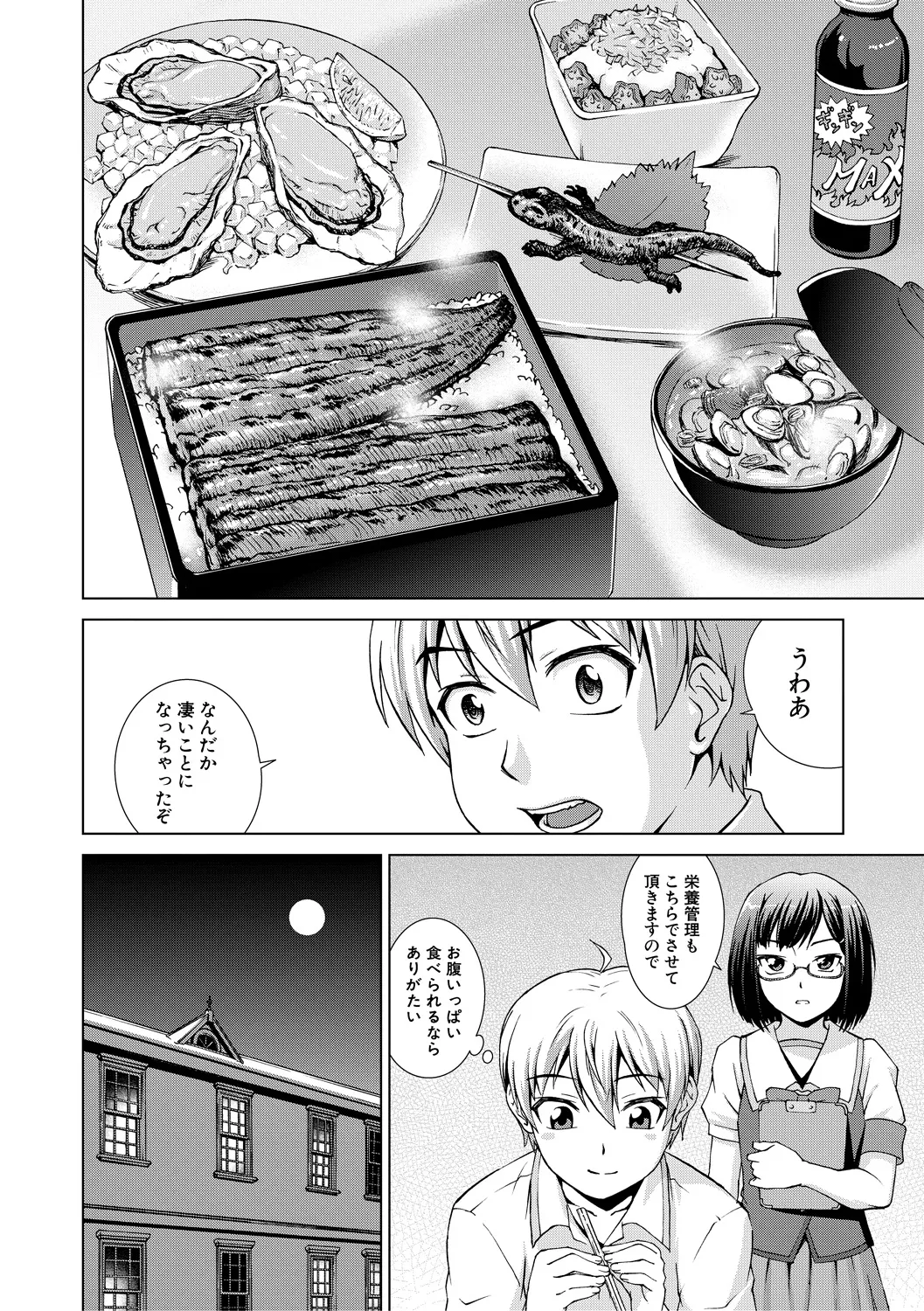 Boku Joshikou ni Nyuugaku shimashita page 122 - handjob schoolboy uniform hentai manga - read online free