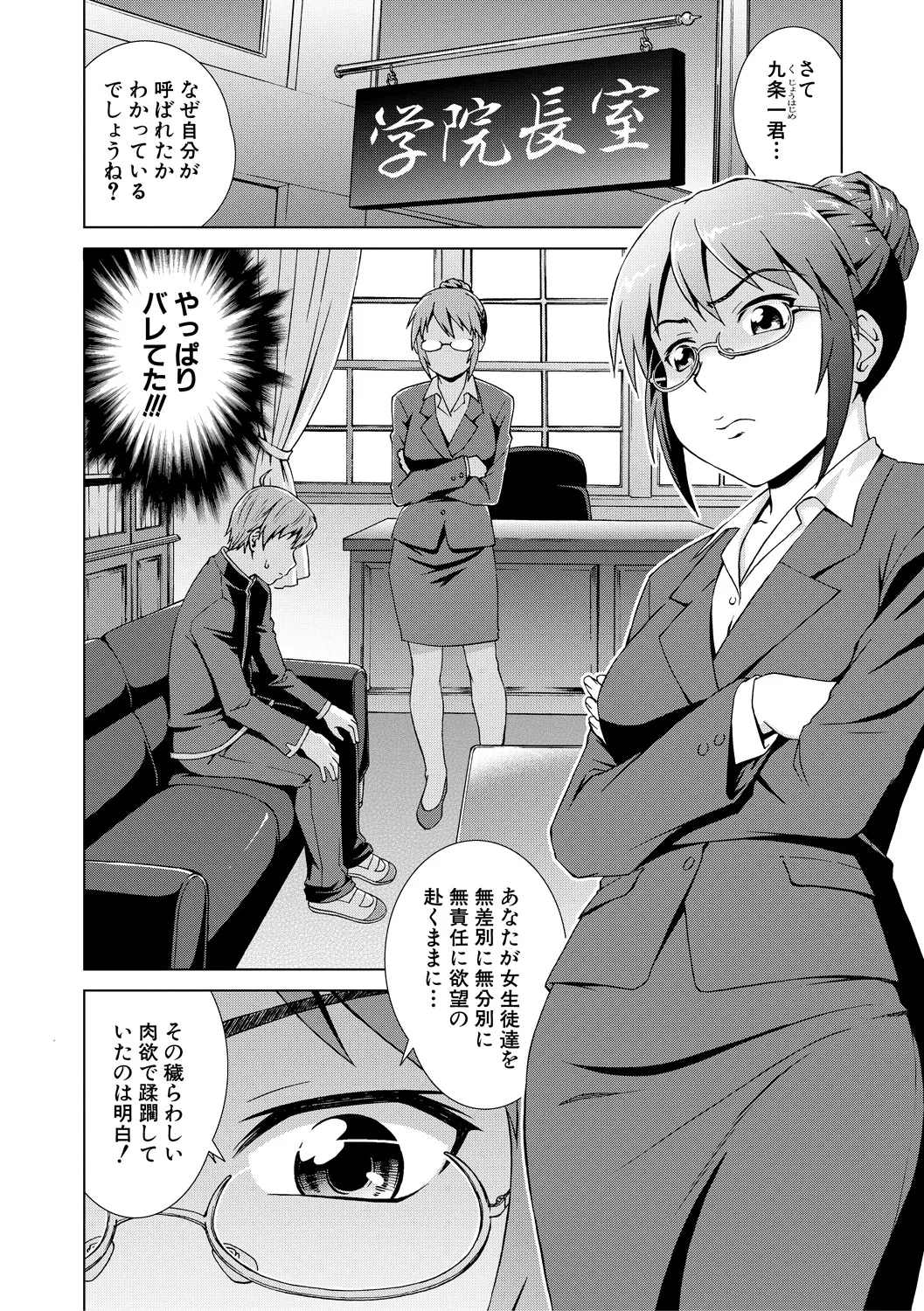 Boku Joshikou ni Nyuugaku shimashita page 146 - handjob schoolboy uniform hentai manga - read online free