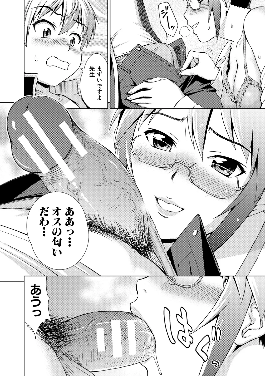 Boku Joshikou ni Nyuugaku shimashita page 148 - handjob schoolboy uniform hentai manga - read online free