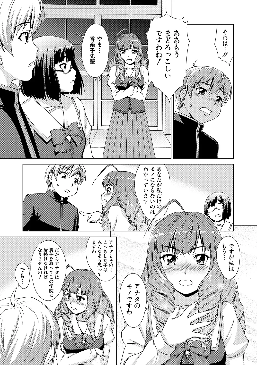 Boku Joshikou ni Nyuugaku shimashita page 167 - handjob schoolboy uniform hentai manga - read online free