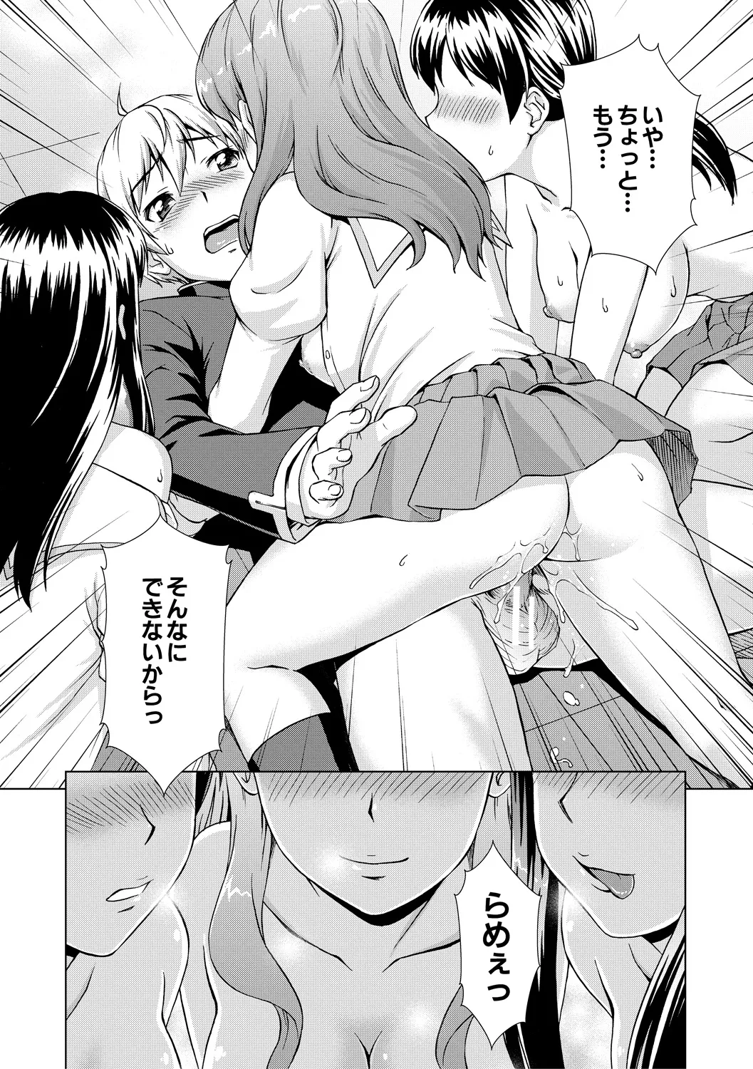 Boku Joshikou ni Nyuugaku shimashita page 41 - handjob schoolboy uniform hentai manga - read online free