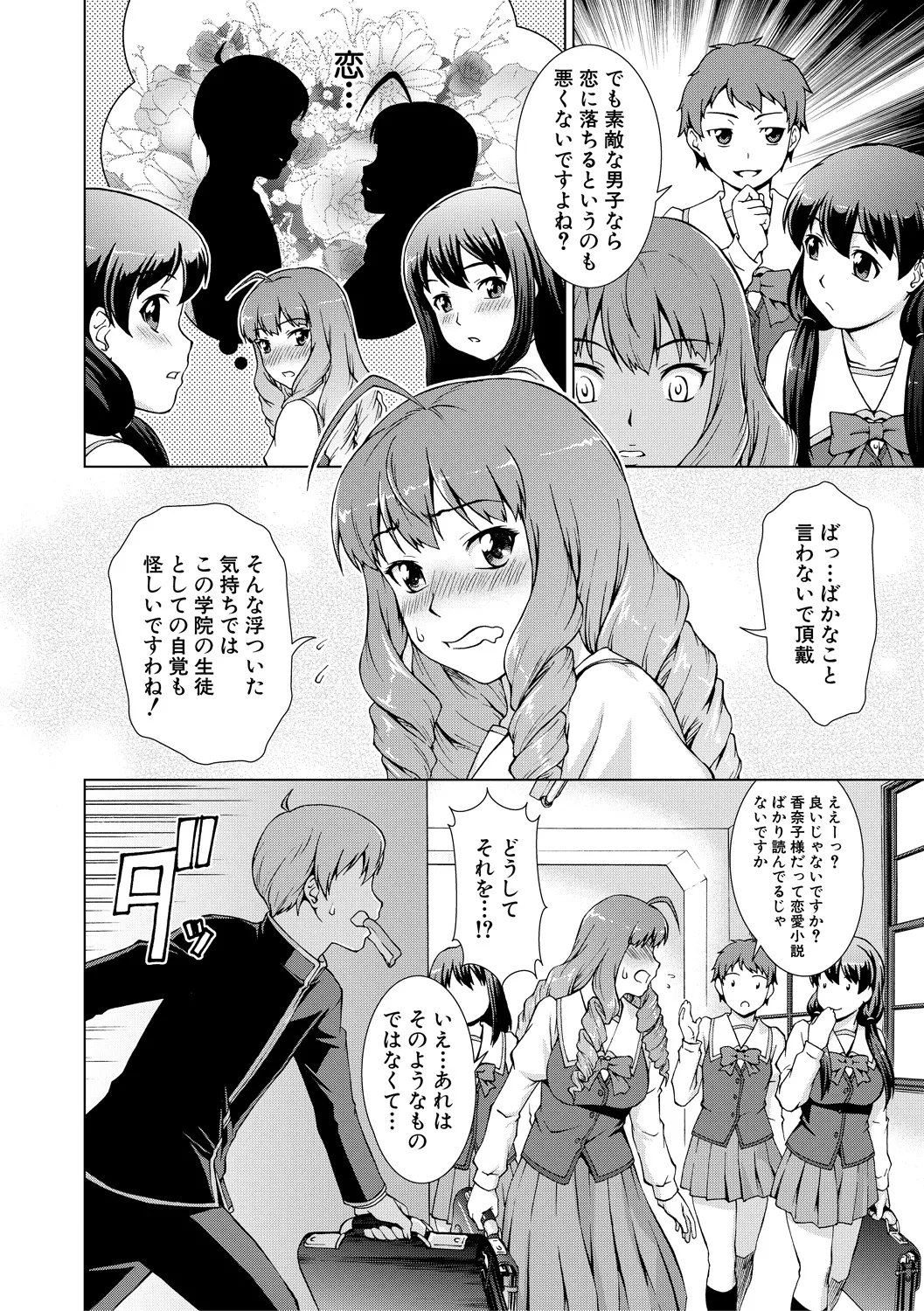 Boku Joshikou ni Nyuugaku shimashita page 48 - handjob schoolboy uniform hentai manga - read online free