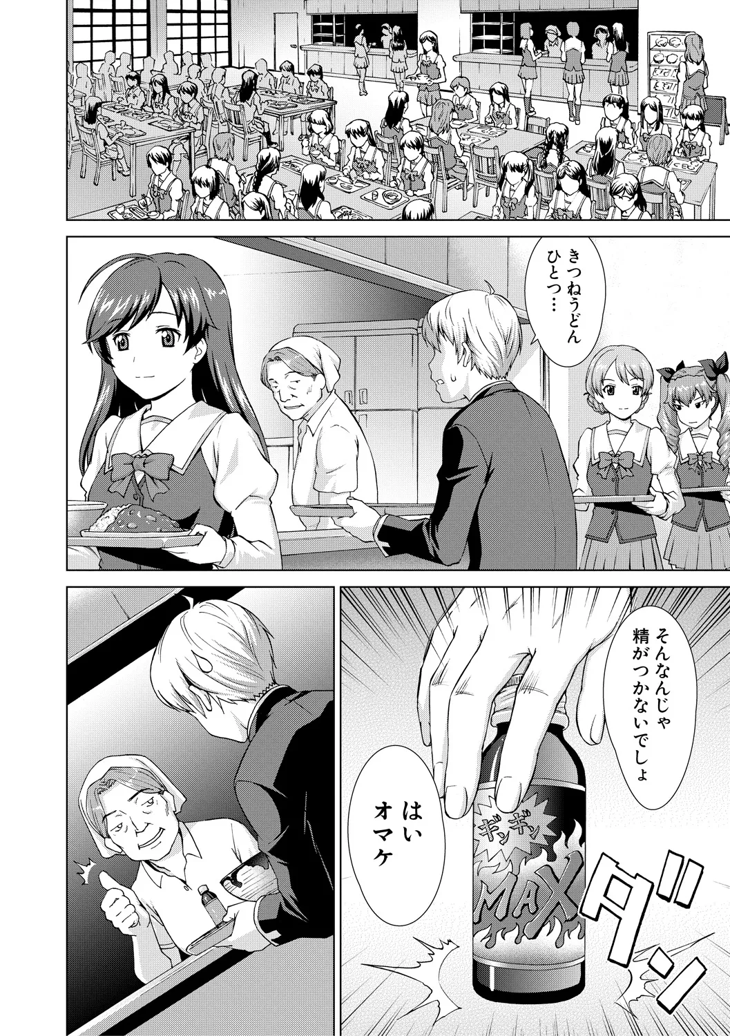 Boku Joshikou ni Nyuugaku shimashita page 52 - sole male nakadashi hentai manga - read online free