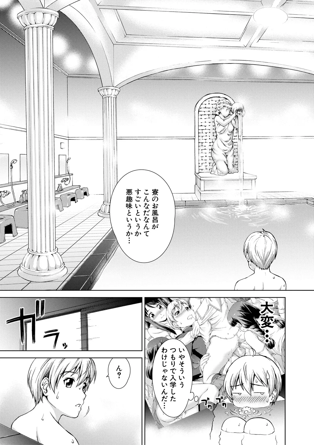 Boku Joshikou ni Nyuugaku shimashita page 59 - sole male nakadashi hentai manga - read online free