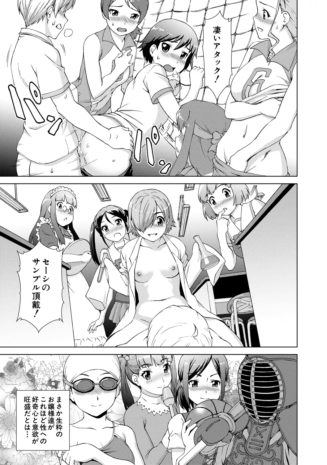Boku Joshikou ni Nyuugaku shimashita page 87 - sole male nakadashi hentai manga - read online free