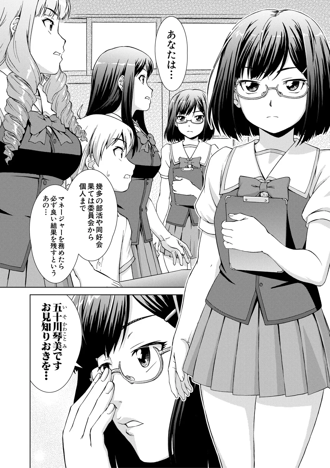 Boku Joshikou ni Nyuugaku shimashita page 96 - handjob schoolboy uniform hentai manga - read online free