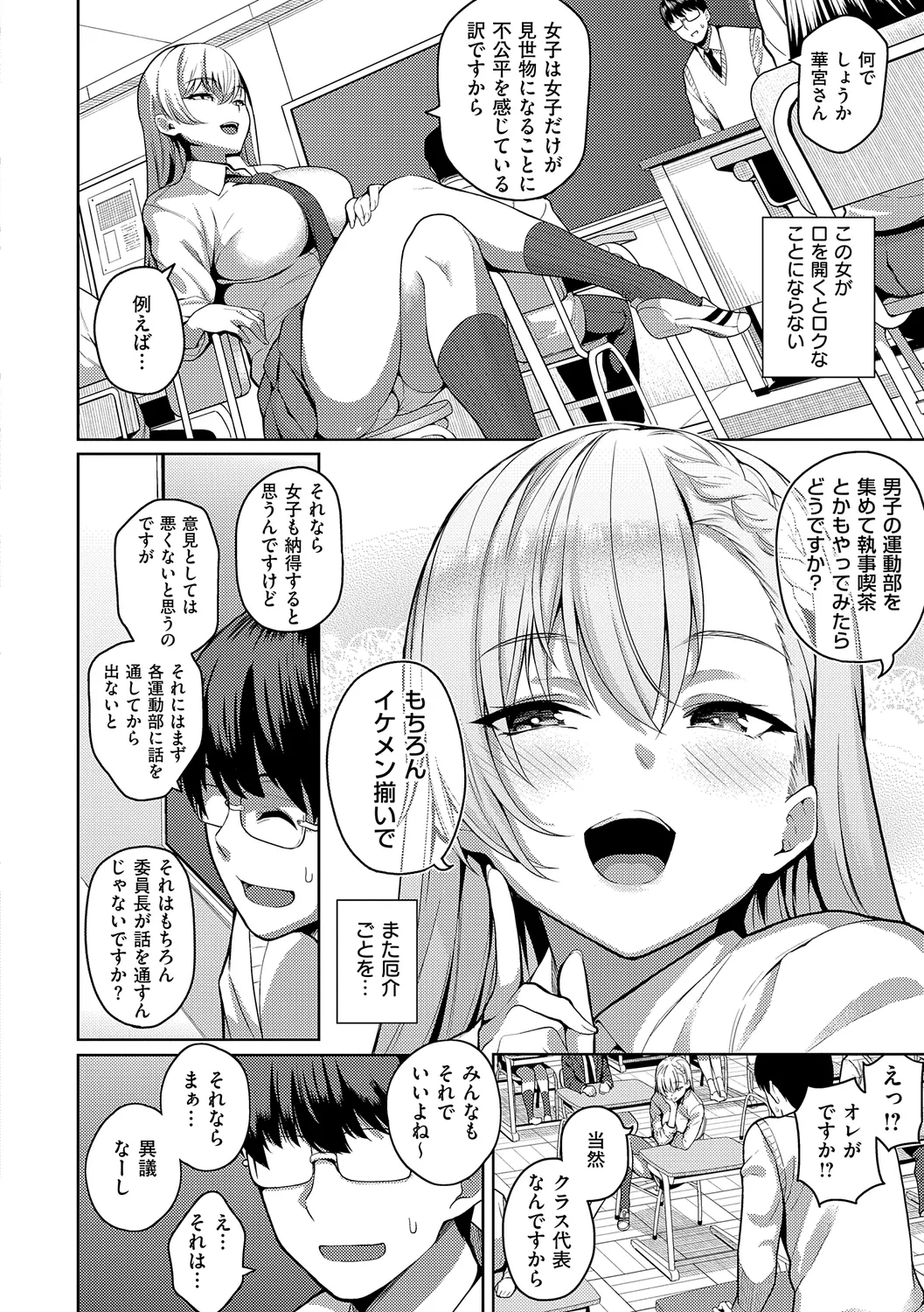 Majime to Fumajime page 12 - maid big breasts hentai manga - read online free