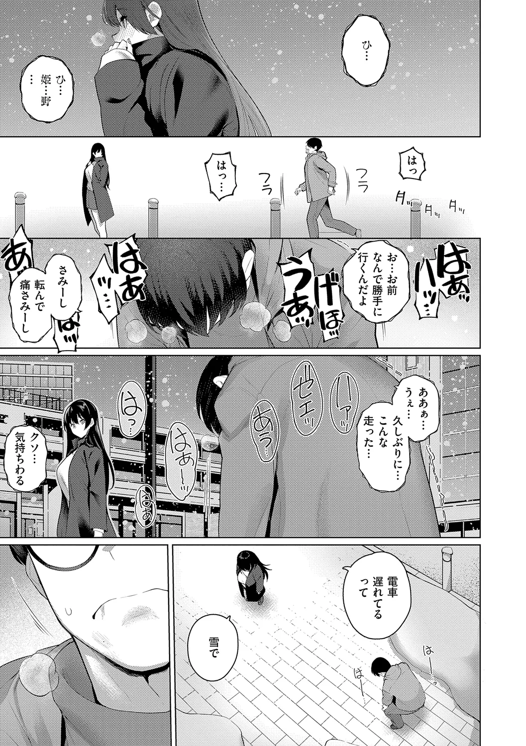 Majime to Fumajime page 129 - maid big breasts hentai manga - read online free