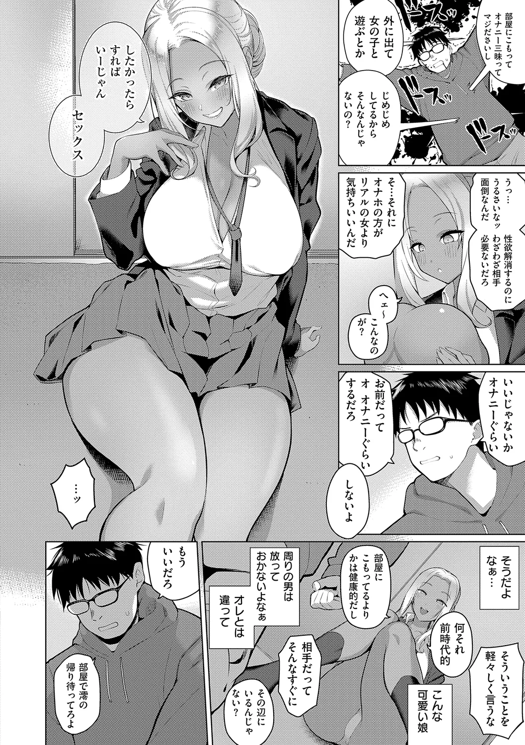 Majime to Fumajime page 174 - maid big breasts hentai manga - read online free