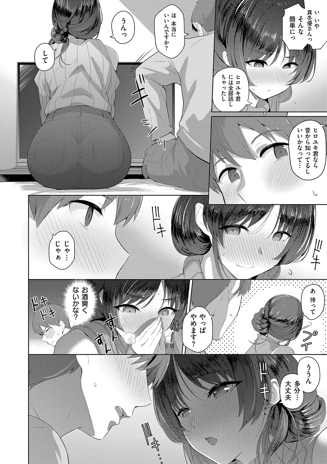 Majime to Fumajime page 214 - maid big breasts hentai manga - read online free